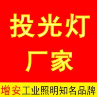 投光燈_LED投光燈-廠家、價格、品牌【旭高】投光燈,LED投光燈,投光燈廠家,投光燈價格,泛光燈,投光燈具,泛光燈